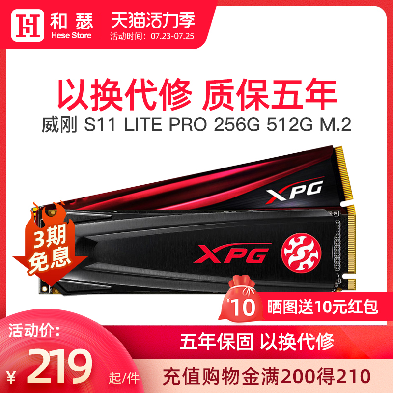 ADATA S11 Lite sx6000 PRO 256G 512g NVMe ssd Desktop Laptop m 2 Home PC High Speed Gaming PC