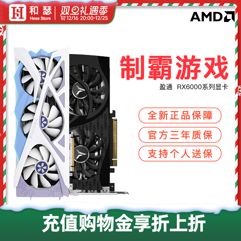 Amd yingtong rx6750gre/6600/7700xt свадебный букет настольный компьютер черный миф укун игра независимый Видеокарта