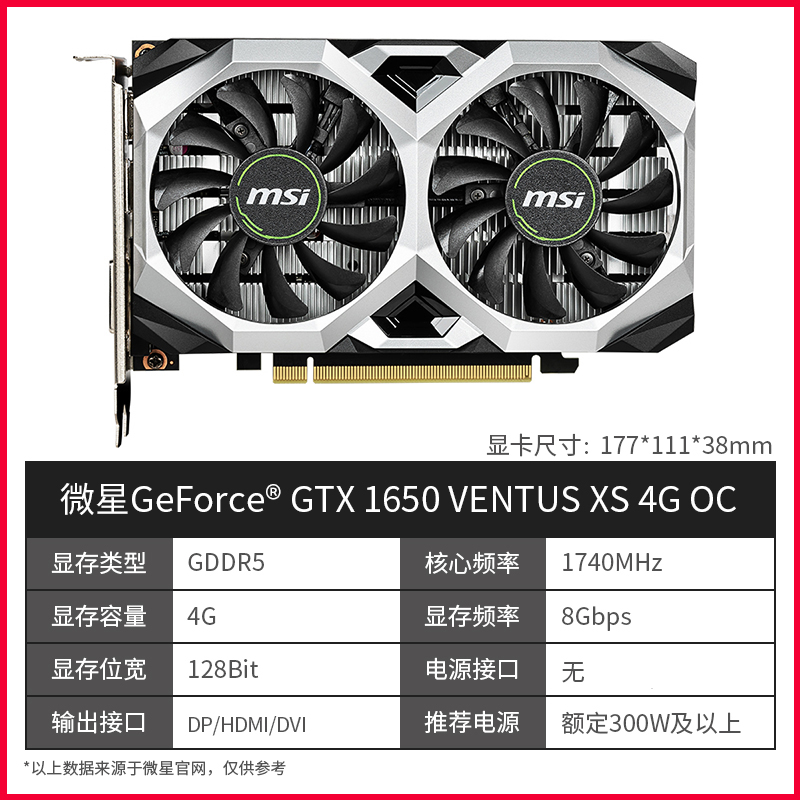 Ventus xs 4g