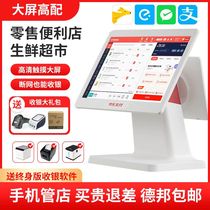 京东收银机一体机触摸屏收银软件系统管理超市扫码外卖零售餐饮水果化妆品便利店双屏收款机支付单屏收银机
