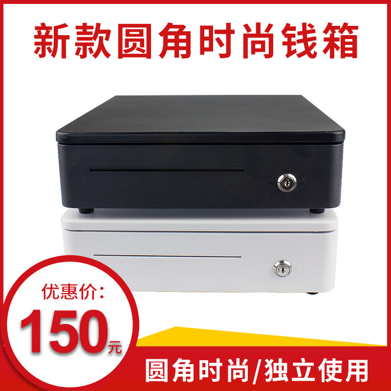 Rounded corner cash drawer cash drawer cash drawer commercial cash drawer type shop cash drawer cash drawer cash drawer cash drawer