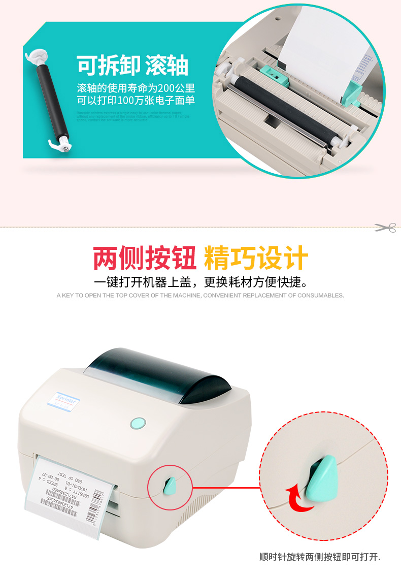 Lõi Xprinter 烨 thể hiện máy in đơn mặt điện tử đơn Tmall - Thiết bị mua / quét mã vạch