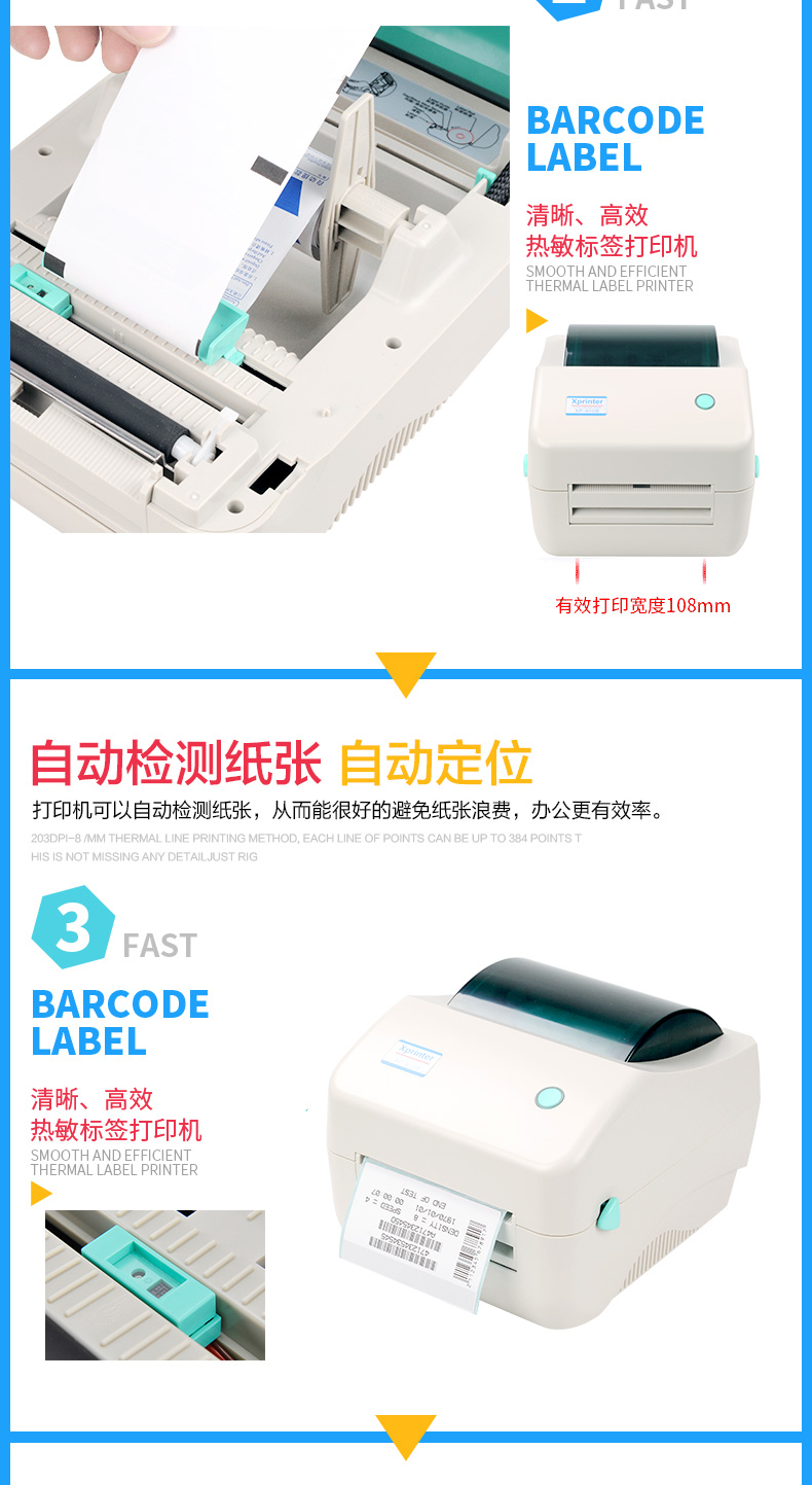 Lõi Xprinter 烨 thể hiện máy in đơn mặt điện tử đơn Tmall - Thiết bị mua / quét mã vạch