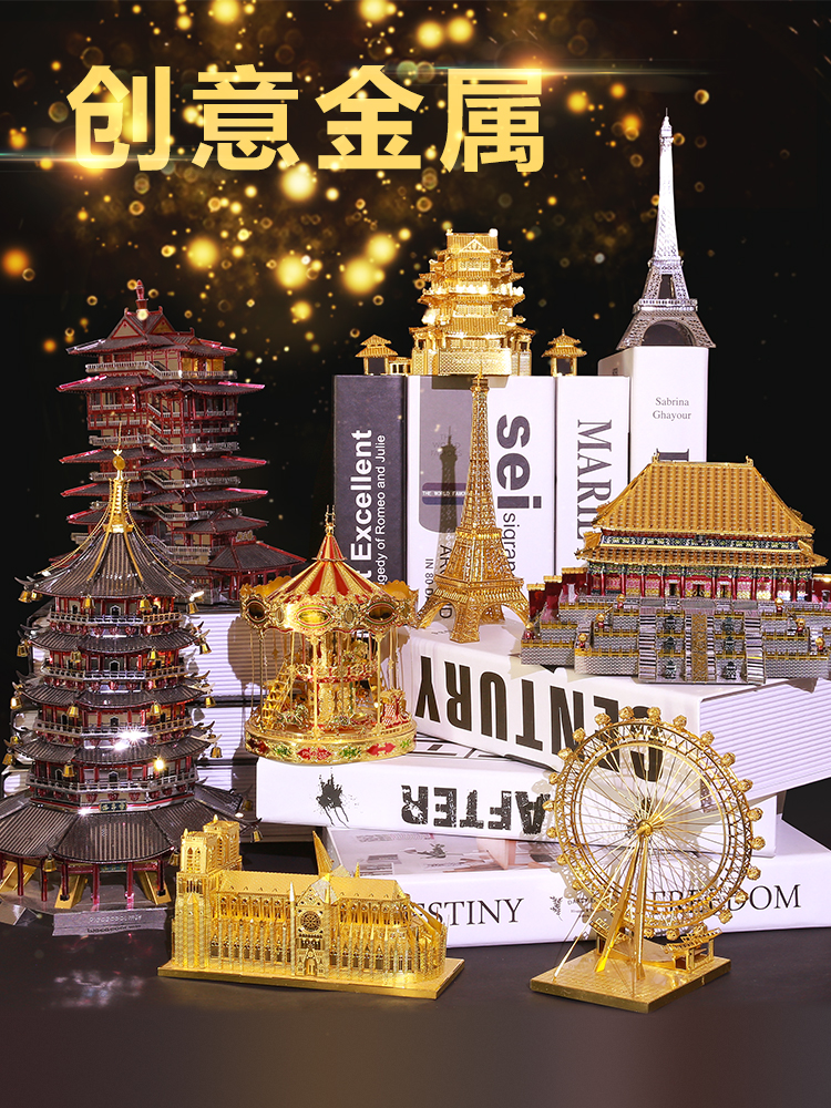 3D three-dimensional puzzle Notre Dame Tower DIY metal model building assembly Tengwang Pavilion Birthday gift man