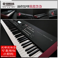 Được ủy quyền chính hãng YAMAHA Yamaha MOXF8 âm nhạc tổng hợp điện tử 88-key điện cảm giác thép bàn phím sắp xếp đàn piano điện