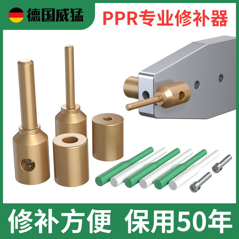 Verent ppr water pipe repair hole fuser welding die long emergency repair die repair rod glue bar