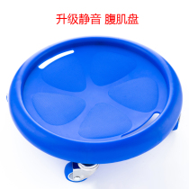 Silent abdominal plate abdominal plate Fitness four-wheel abdominal wheel abdominal fitness equipment Home upgrade rotation multi-direction