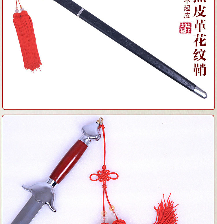 Тай Чи Меча детали_19