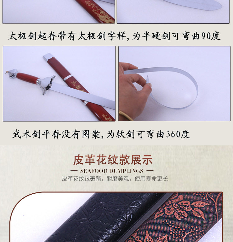 Детали меча Тай Чи_12