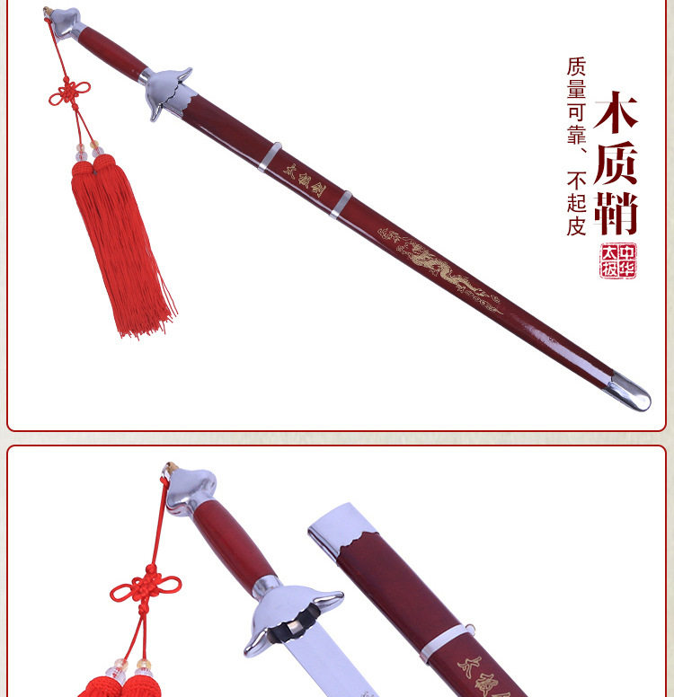Tai Chi Sword Details_16
