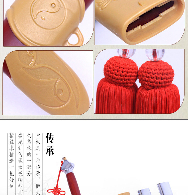 Детали меча Тай Чи_14