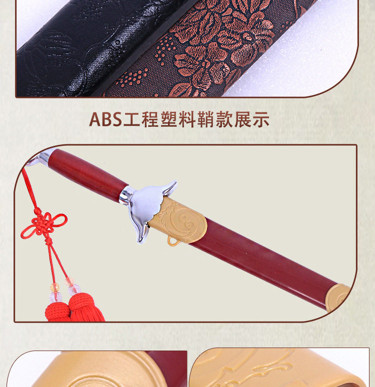 Детали меча Тай Чи_13