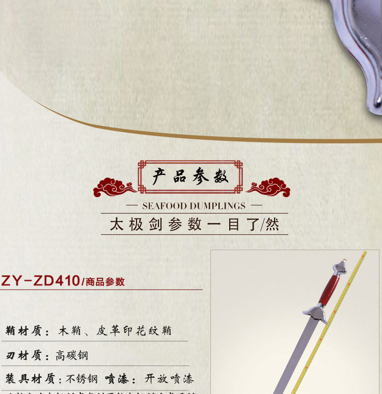 Tai Chi Sword Details_10