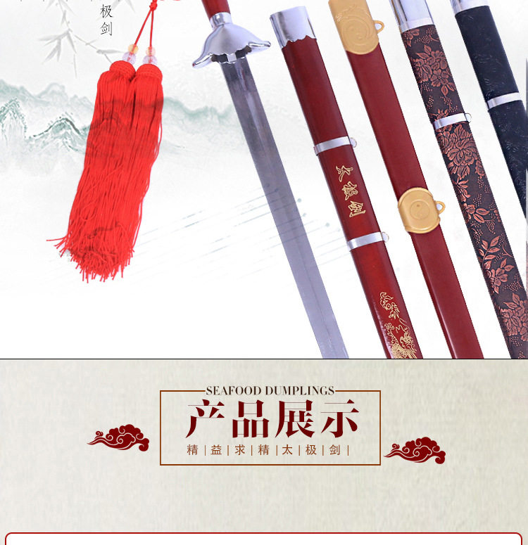 Tai Chi Sword Details_15