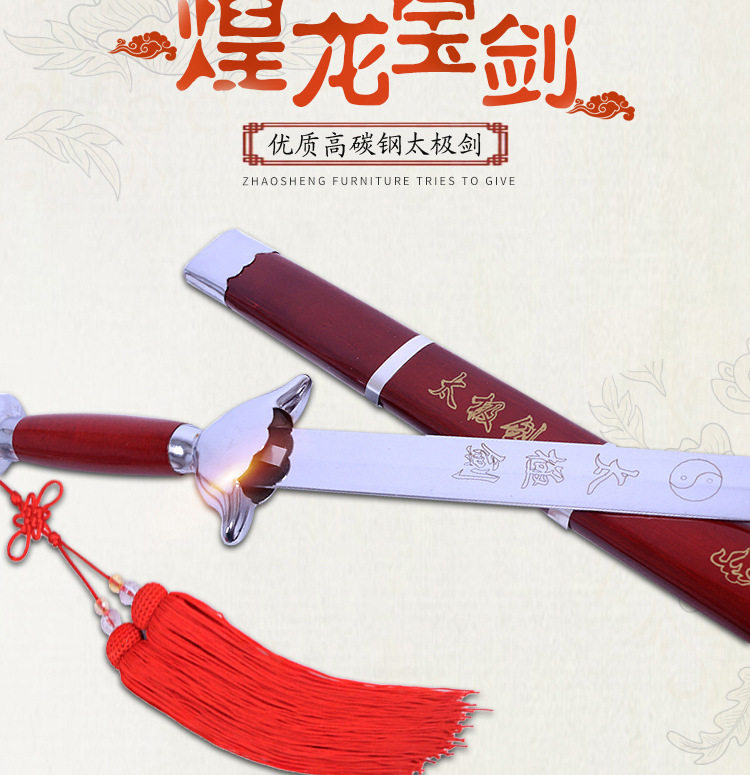 Тай Чи Меча детали_03