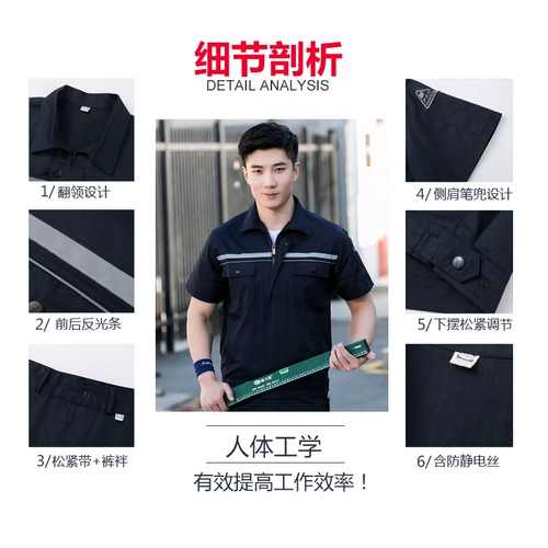 Мужской летний антистатический износостойкий тонкий комбинезон, короткий рукав, делается под заказ