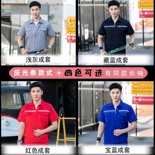 Мужской летний антистатический износостойкий тонкий комбинезон, короткий рукав, делается под заказ