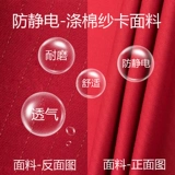 Мужской красный антистатический комбинезон, износостойкий лонгслив, делается под заказ