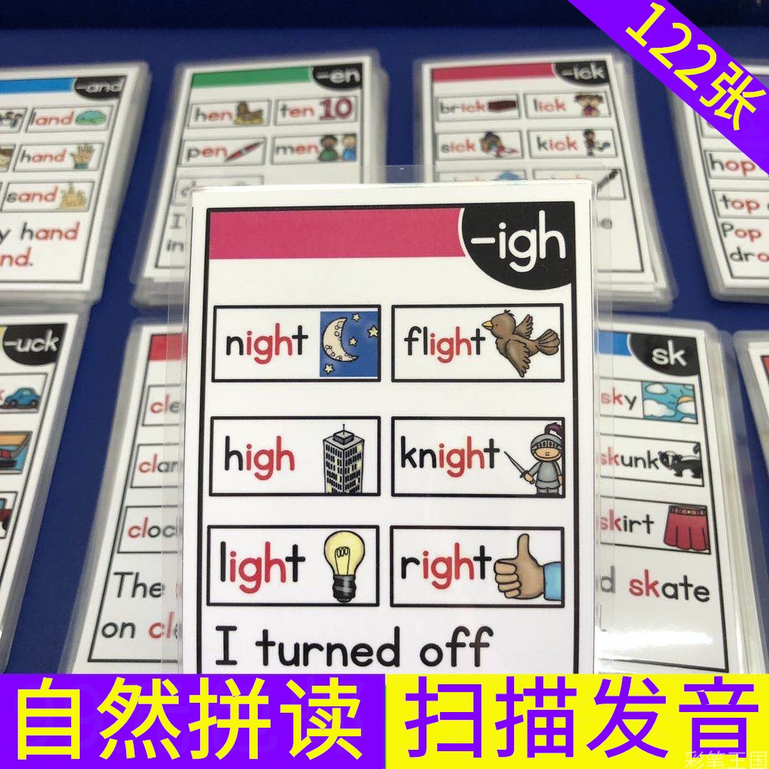 phonics Natural phonics word card cvc Primary school English alphabet teaching materials teaching aids sightwords