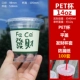 14 унций Pet Cup+плоская крышка+зеленая удача+утечка бумаги 100 комплектов