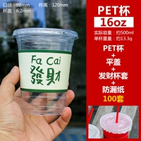 16 унций Pet Cup+плоская крышка+зеленая удача+утечка бумаги 100 комплектов