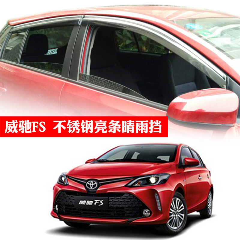 Suitable for 17, 18, 19, 20, 21 models of Toyota Vios FS hatchback windows, rain or shine