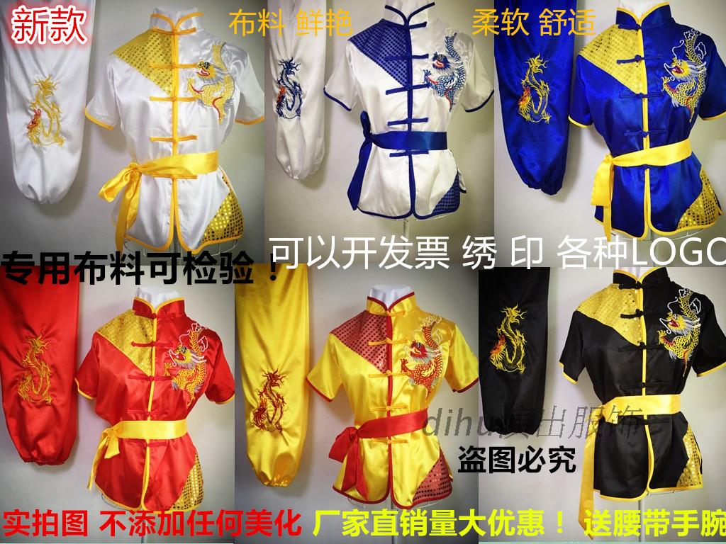 New high-end children's adult martial arts practice to serve long sleeves Chinese wind jersey group competition-Taobao