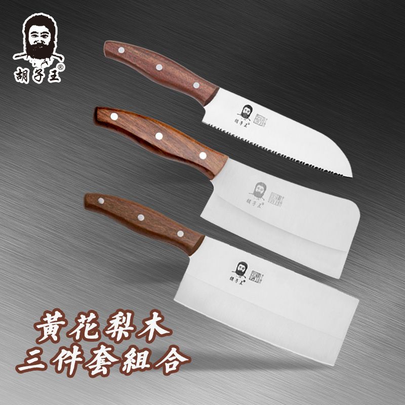 Beard King Flowers Pear Wood Household Set Knife Kitchen Knife Kitchen Knife Suit Cut Meat Kitchen Knife Molybdenum Vanadium Steel Seven Pieces Kit Mix Complete