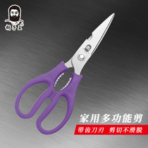 Golden Gate kitchen knife beard Wang family multi-function scissors sharp kitchen strong chicken bone scissors shell steel Stainless steel