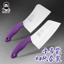 Golden Gate beard Wang Qianxi purple two-piece knife cutting machete cannonball steel kitchen cutting knife bone cutting knife household set