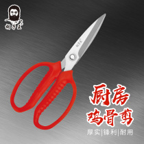 Beard king Golden Gate kitchen knife Yicai universal scissors Multi-function scissors Stainless steel scissors household scissors kitchen