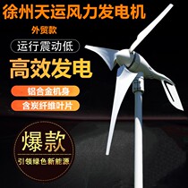 Wind power generators Home 12v24v220v permanent magnets Small vehicular scenery complementary wind energy generation system Automatic