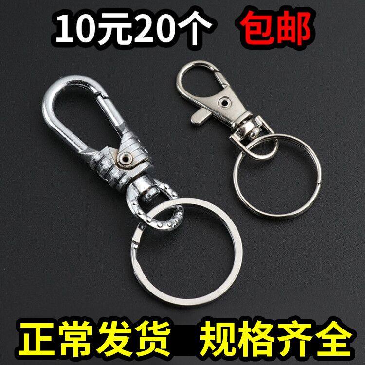 Keychain movable buckle Lobster buckle Zinc alloy buckle Movable key removal easy to manage buckle ring