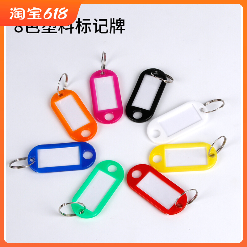 Tagged key key color classification number plate classification key key management storage number plate key ring buckle
