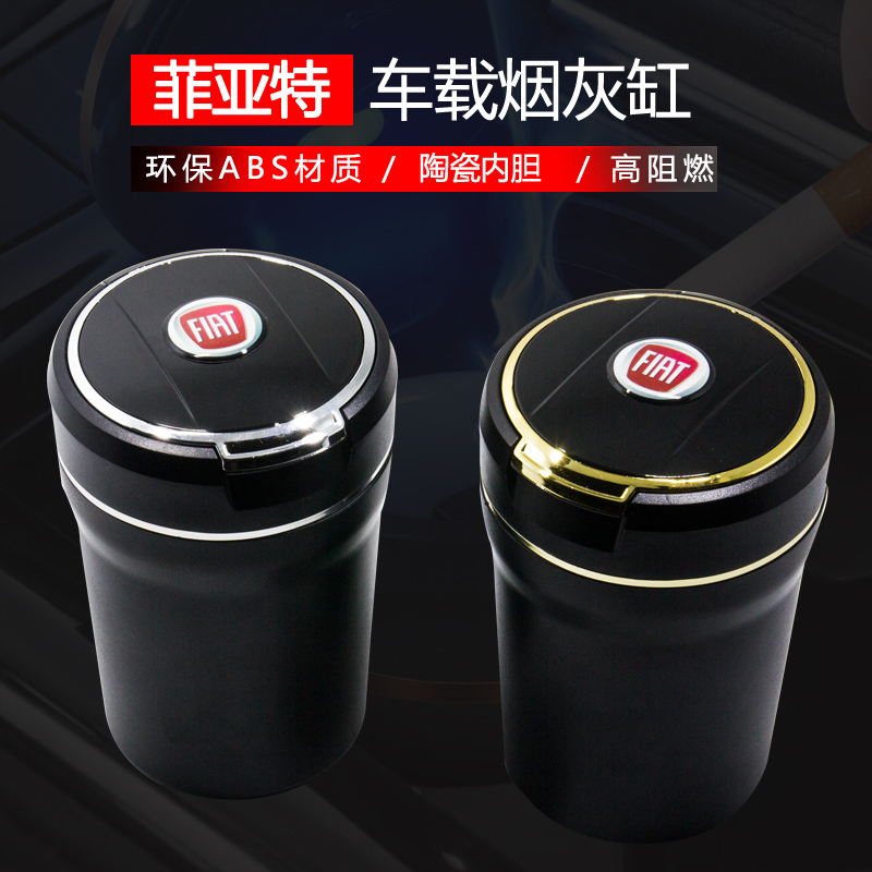 Fiat Auto Fey Xiang Yue Yue Yue Yue Fei Yue Fei's Ashtray Ceramics with lid lamp versatile and versatile
