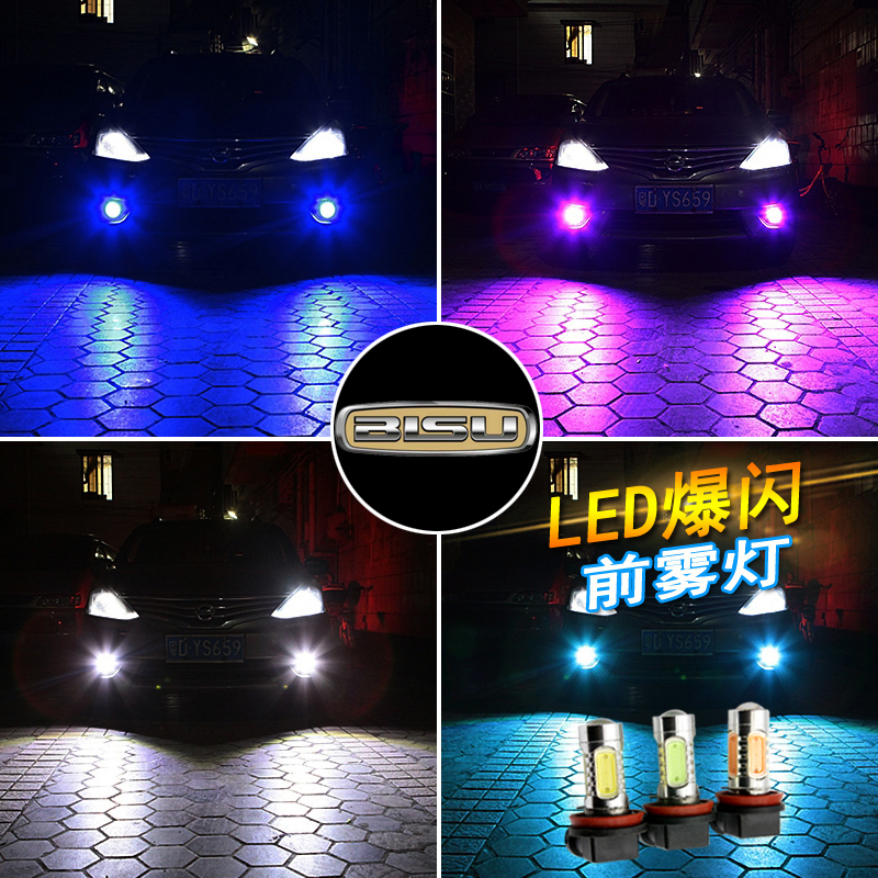 Bispeed car bispeed T5M3T3 modified led burst front fog light bulb anti-fog light ice blue gold light H11 H8