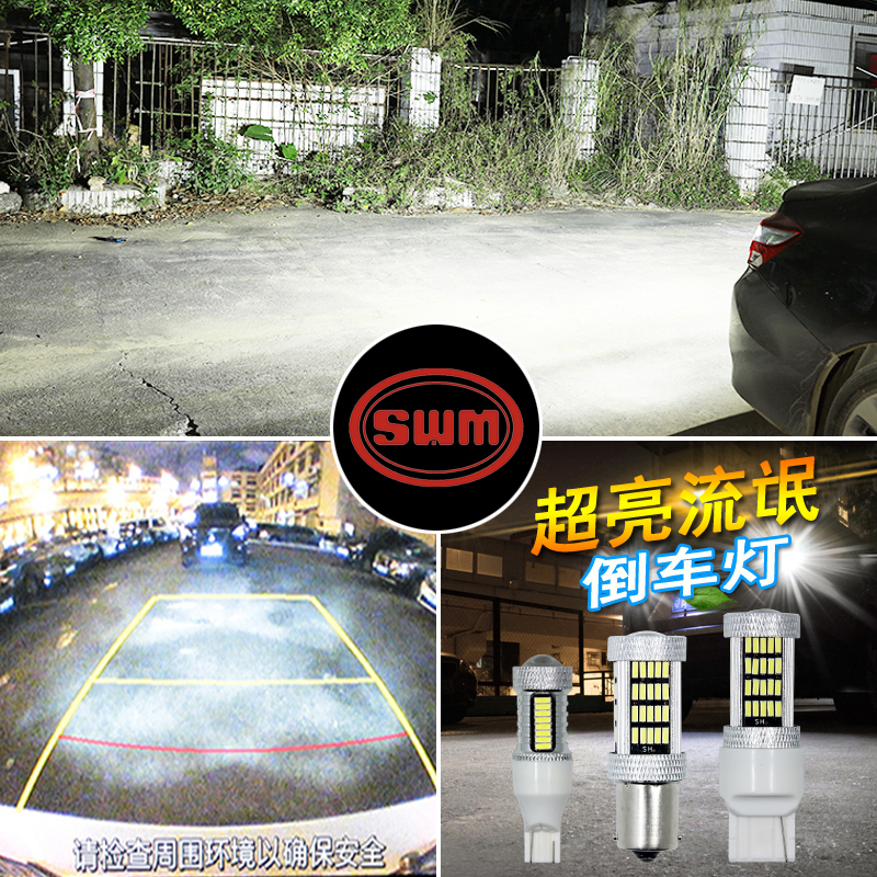 SWM Swift G01 G05 X7 X3 automotive special modification LED Ultra-bright rogue reverse bulb hawk eye auxiliary