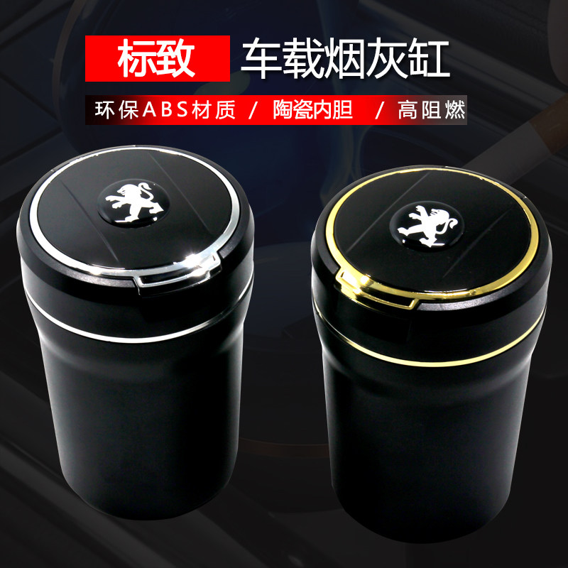 Peugeot 301308408 301308408 3008 4008 5008 5008 modified on-board smoking ashtray universal with lid lamp