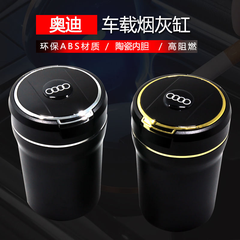Audi A3 A3 A4L A6L Q2L Q5L Q5L Q7 A7 A8L A5 A1 A1 A1 A1 retrofit onboard cigarette ash