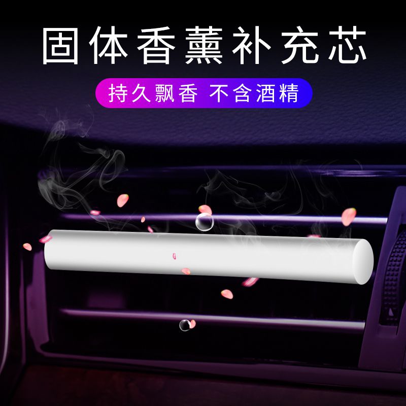 Car Air Outlet Perfume Clip Air-conditioning Caravan in-car Inside Stick Solid Fragrant Stick Scents Balm balm Fragrant Cream Supplement replacement Core