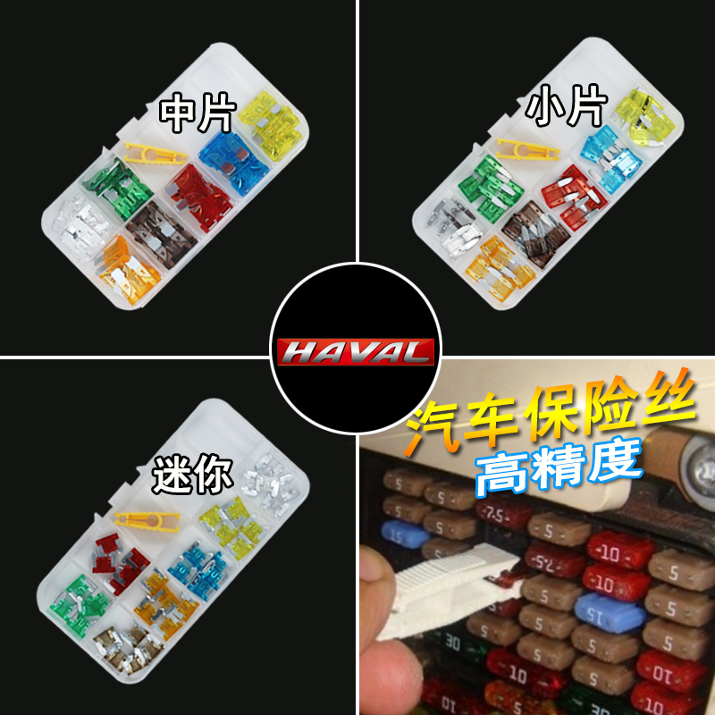 Haval car special H1H2sH4H5H6M6H7H8H9H3 fuse insert cigarette lighter audio modification