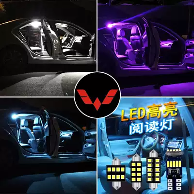 Wuling car light V Hongguang S1S3 glory S small card modified LED reading light bubble car indoor ceiling light double tip