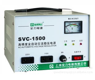 Shanghai fully automatic voltage regulator single-phase fully automatic high-precision stabilized voltage supply SVC-1500VA1 5KVA1500W