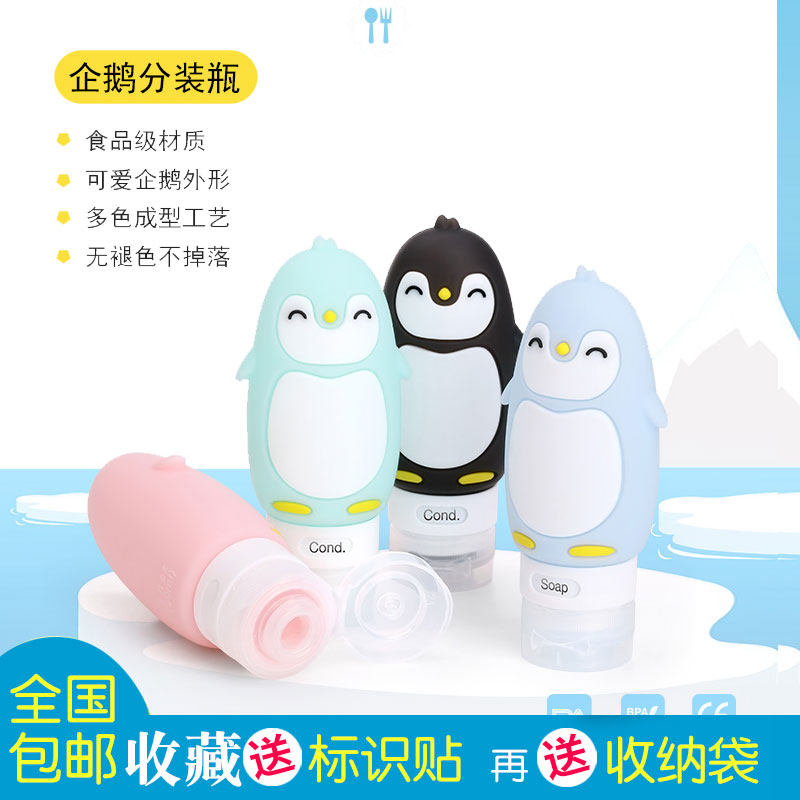 Travel silicone sub-bottle set small bottle large-capacity skin care product water and milk travel set trial package can be boarded
