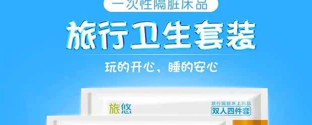 Tấm dày dùng một lần chăn bao gồm bốn bộ kinh doanh du lịch khách sạn giường vải lanh gối giường du lịch hàng hóa - Rửa sạch / Chăm sóc vật tư ví đựng mỹ phẩm