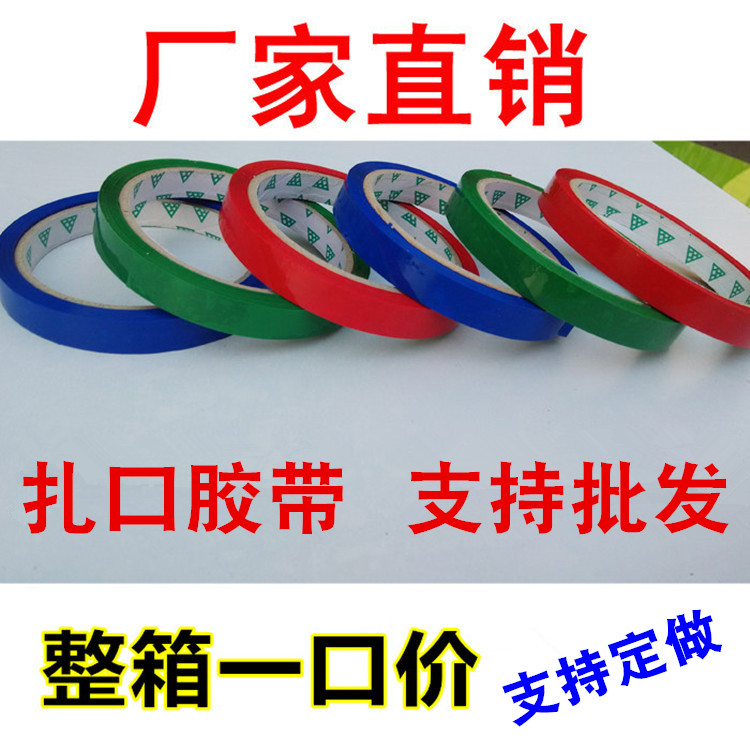Supermarket tie-up tape vegetable tie-up belt color tape loose weighing bag tie-up belt bundle vegetable tape tie-up vegetable belt