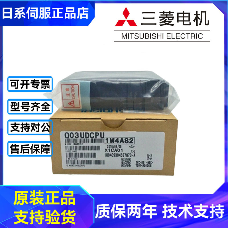 Mitsubishi 03Udecpu/06Udehcpu/Q04Udh/20/13/26Udvcpu/Q172Dscpun Module Mitsubishi 03Udecpu/06Udehcpu/Q04Udh/20/13/26Udvcpu/Q172Dscpun Module