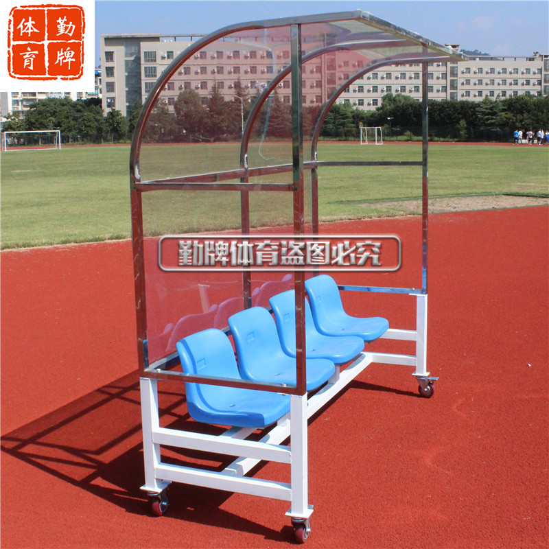 Mobile 4-seat football protective shed footballer Substitute Seating Coaching Staff Sunshack Rest Chair Seat