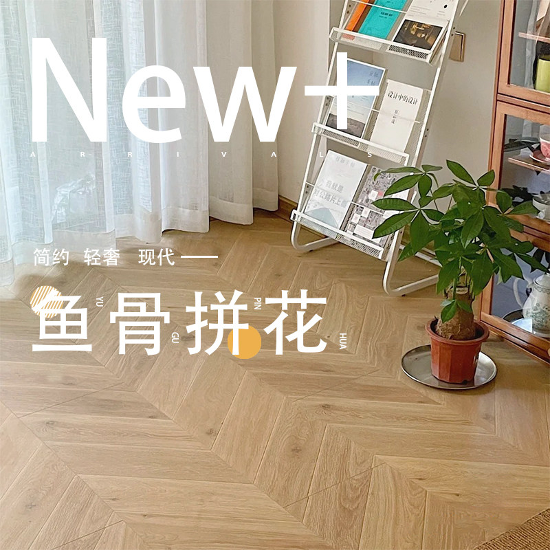 Fish Bone Parquet Flooring Fortification Composite Wood Flooring Retro Parquet Individuality Herringbone Parquet Floor Clothing Coffee Shop Bar