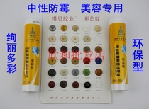 300ml stained glass glue waterproof sealant for sisal neutral mold-proof beauty